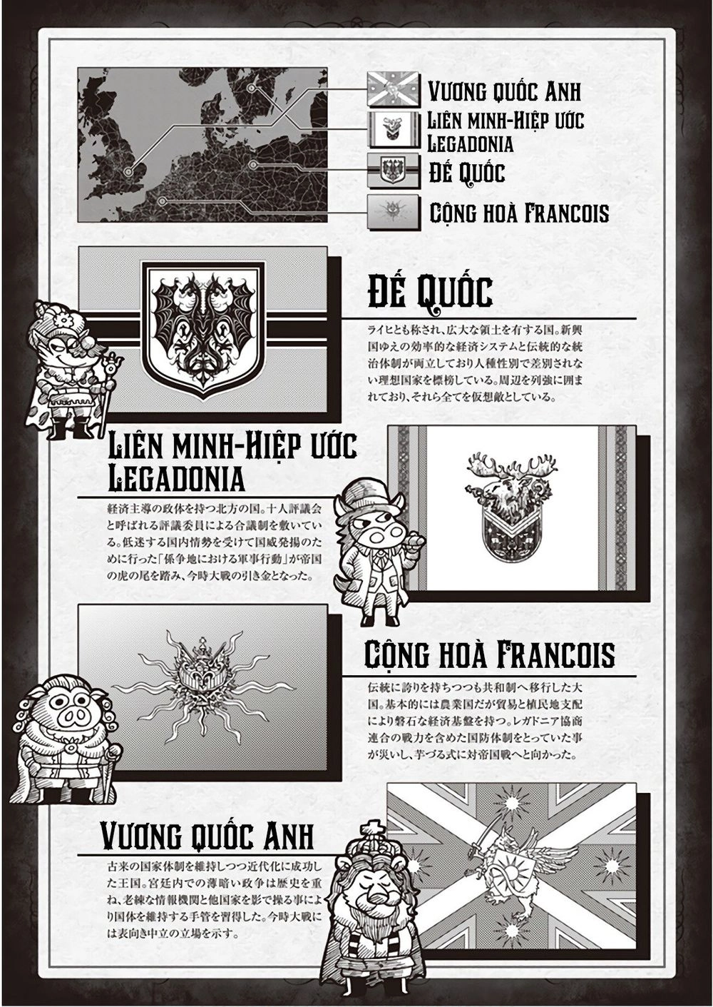 Ấu Nữ Chiến Ký Chapter 31 - 6