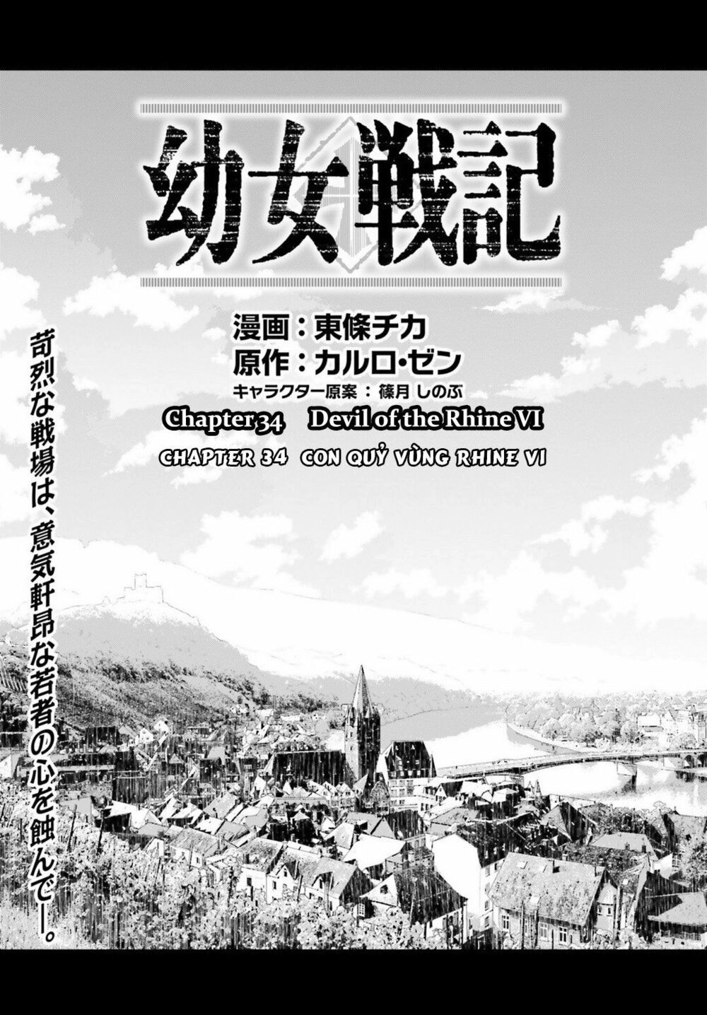 Ấu Nữ Chiến Ký Chapter 34 - 4