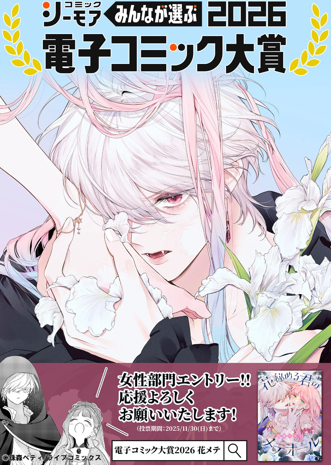 Sao Băng Ẩn Trong Hoa Chapter 32.2 - 23