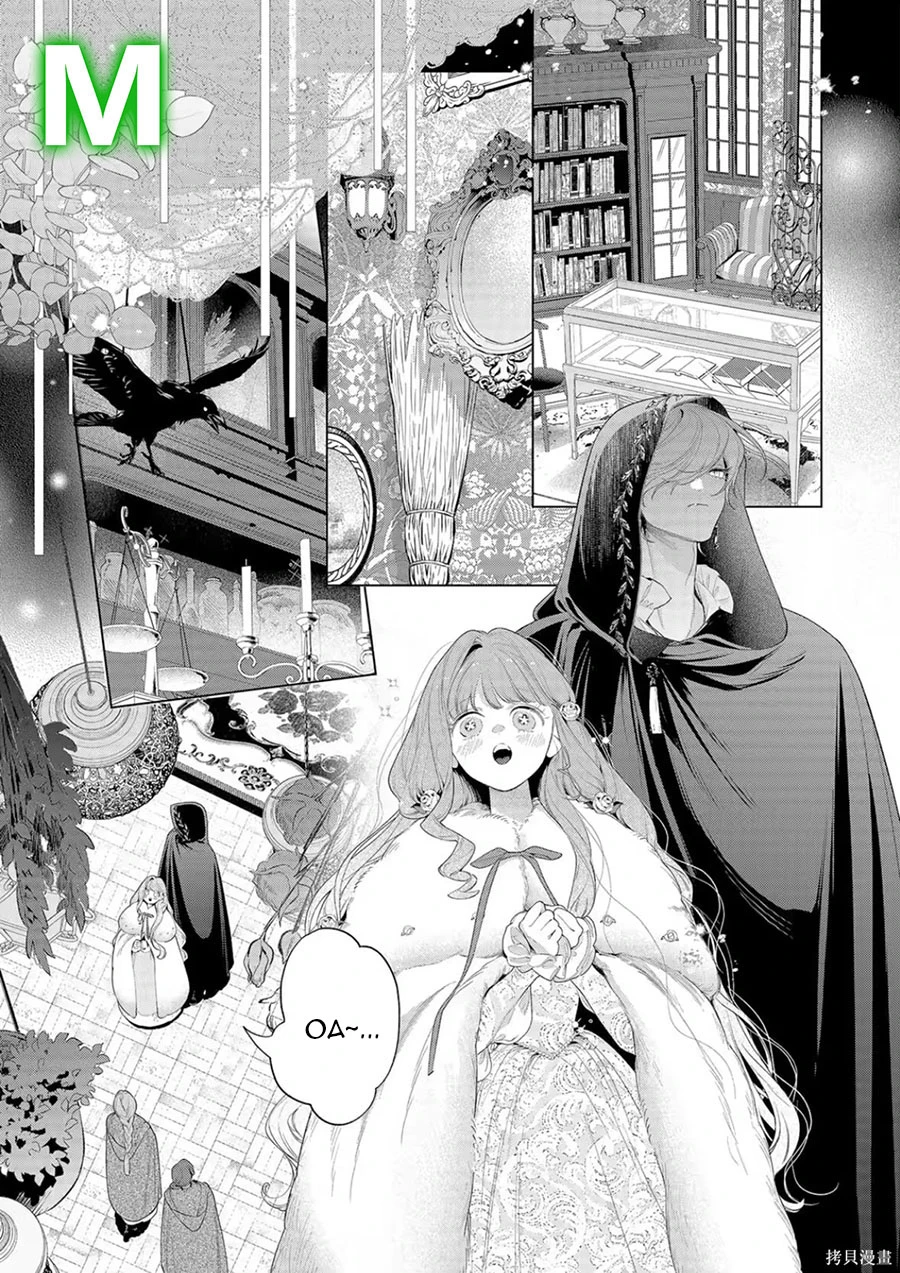 Sao Băng Ẩn Trong Hoa Chapter 35.1 - 7