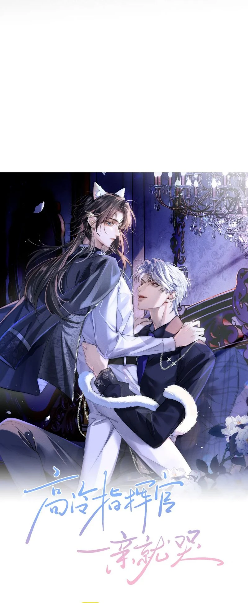 Chỉ Huy Cao Ngạo Vừa Hôn Liền Khóc Chapter 25 - 22