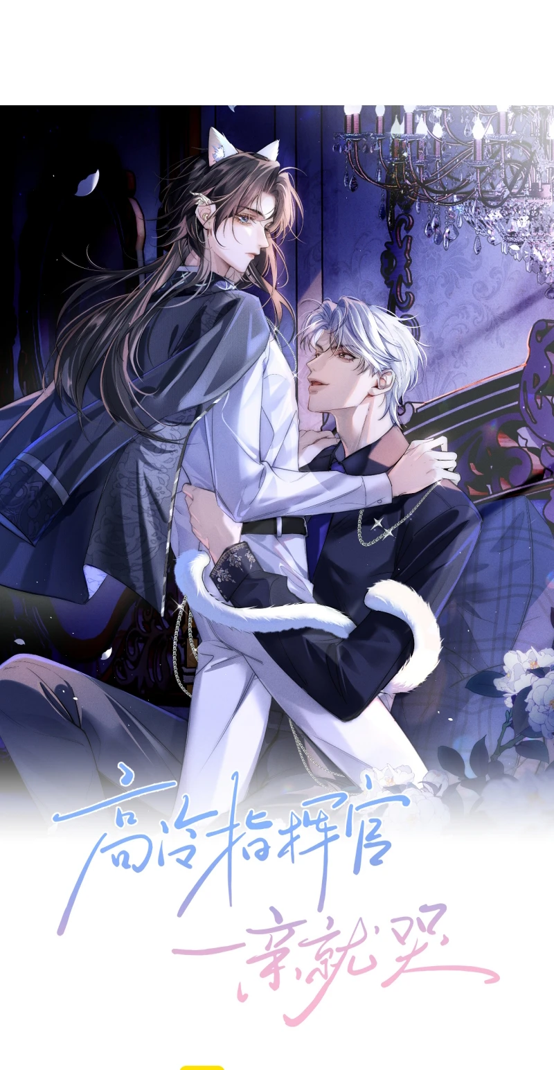 Chỉ Huy Cao Ngạo Vừa Hôn Liền Khóc Chapter 31 - 15