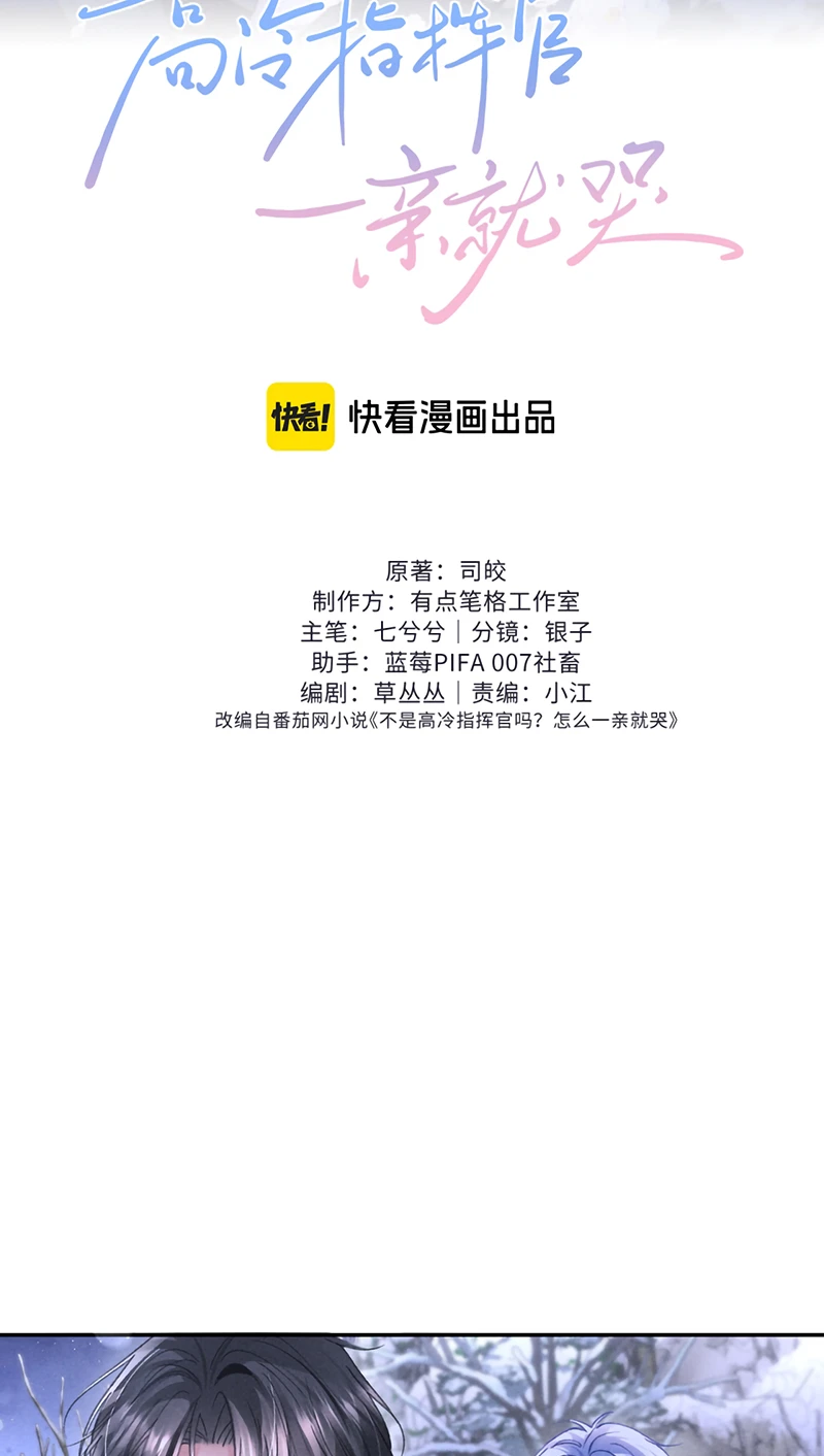 Chỉ Huy Cao Ngạo Vừa Hôn Liền Khóc Chapter 32 - 21