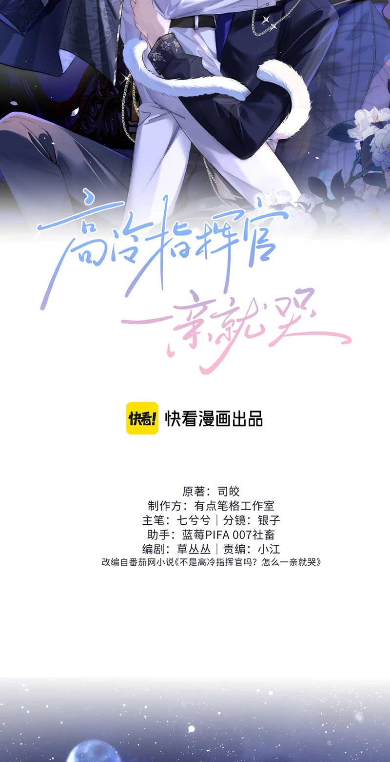 Chỉ Huy Cao Ngạo Vừa Hôn Liền Khóc Chapter 34 - 2