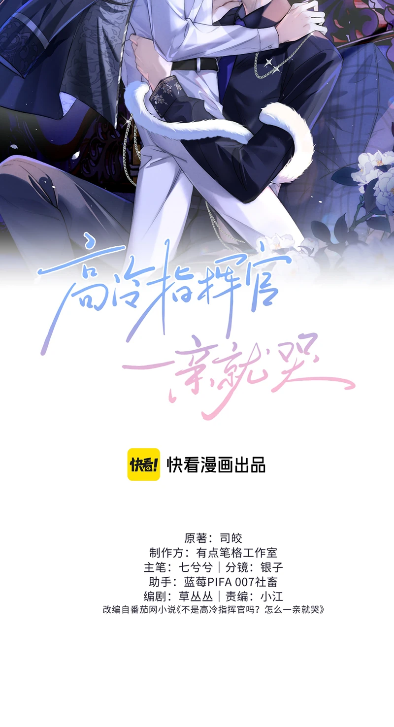 Chỉ Huy Cao Ngạo Vừa Hôn Liền Khóc Chapter 45 - 2