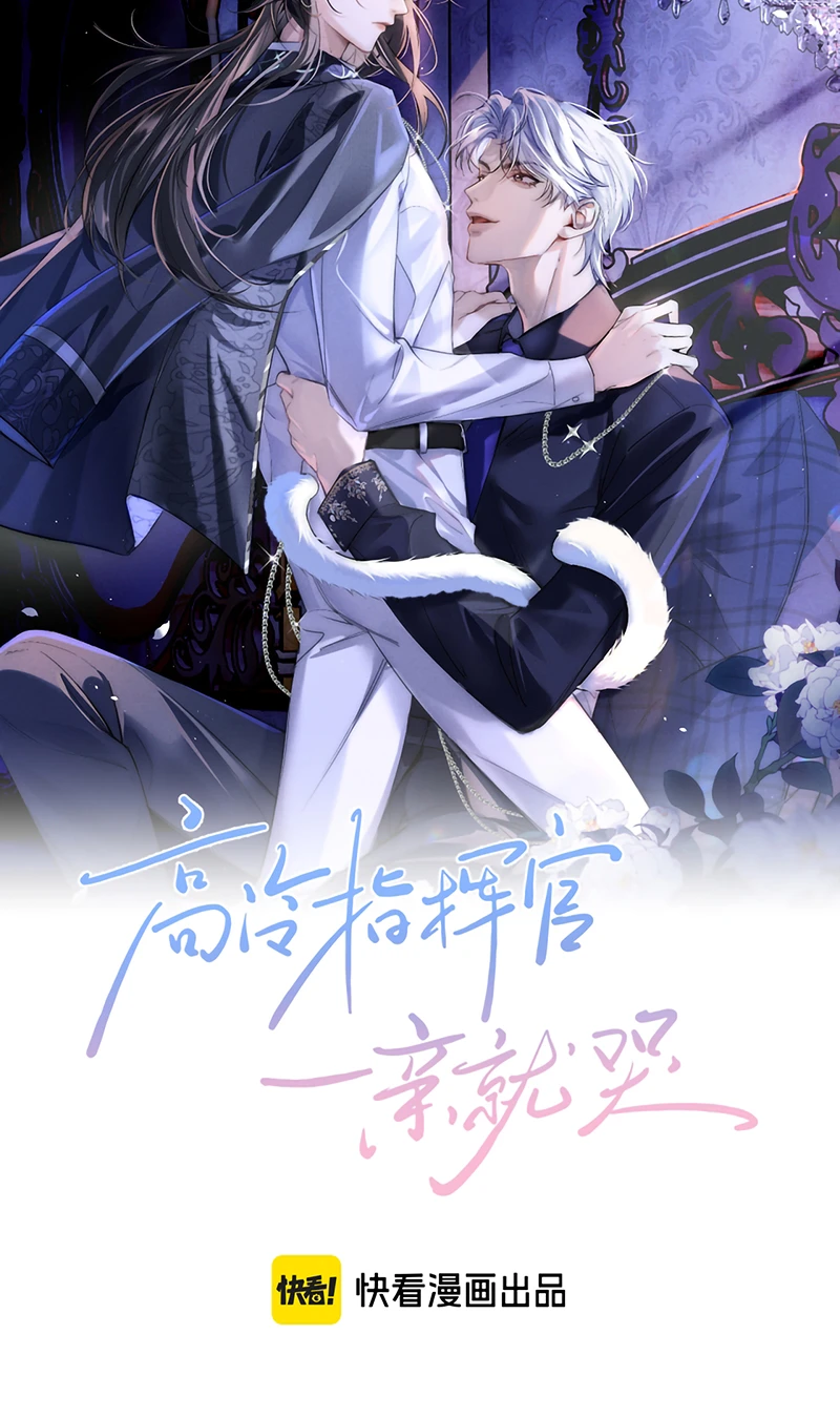 Chỉ Huy Cao Ngạo Vừa Hôn Liền Khóc Chapter 46 - 14