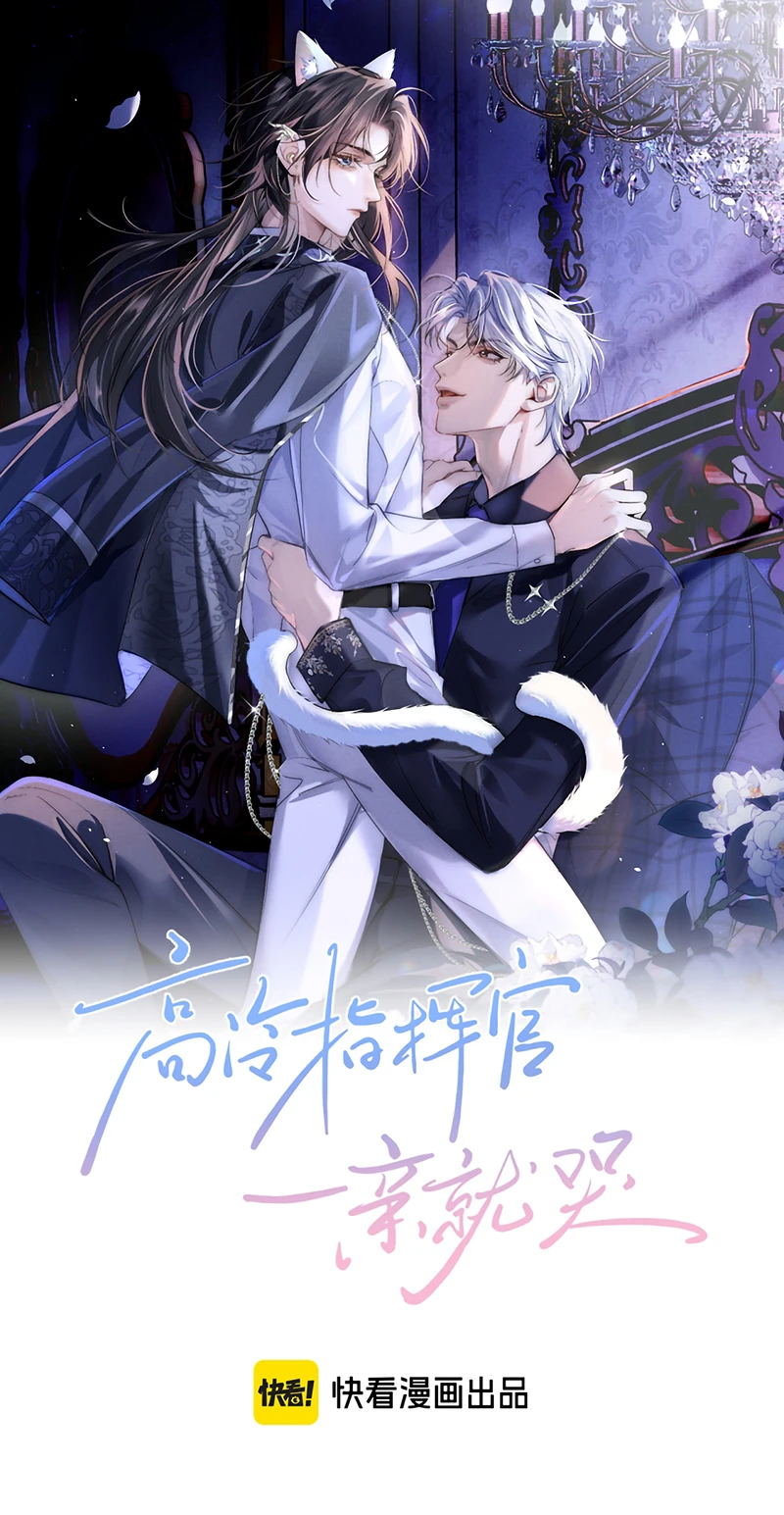 Chỉ Huy Cao Ngạo Vừa Hôn Liền Khóc Chapter 47 - 21