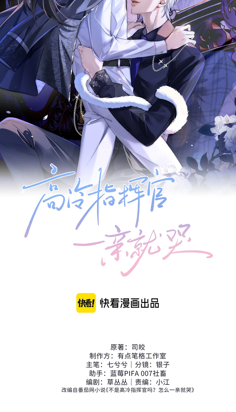 Chỉ Huy Cao Ngạo Vừa Hôn Liền Khóc Chapter 49 - 2