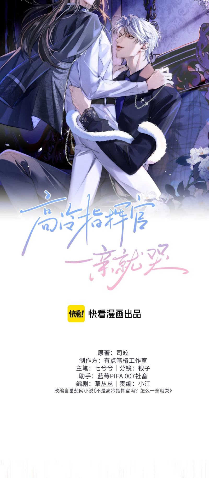 Chỉ Huy Cao Ngạo Vừa Hôn Liền Khóc Chapter 50 - 14