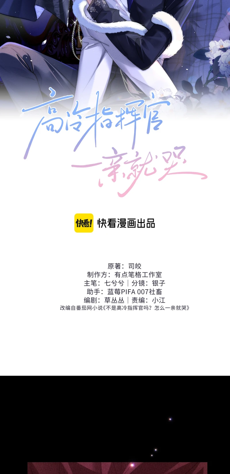 Chỉ Huy Cao Ngạo Vừa Hôn Liền Khóc Chapter 52 - 2