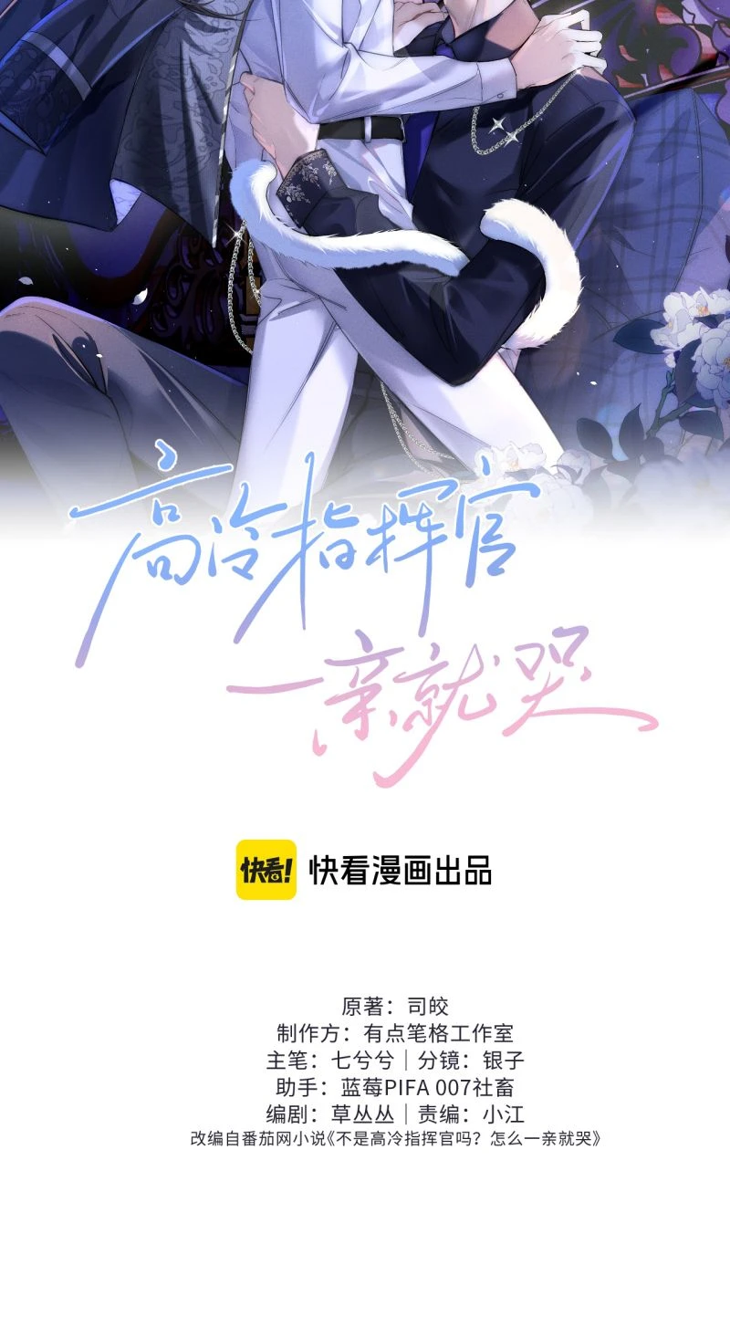 Chỉ Huy Cao Ngạo Vừa Hôn Liền Khóc Chapter 56 - 2