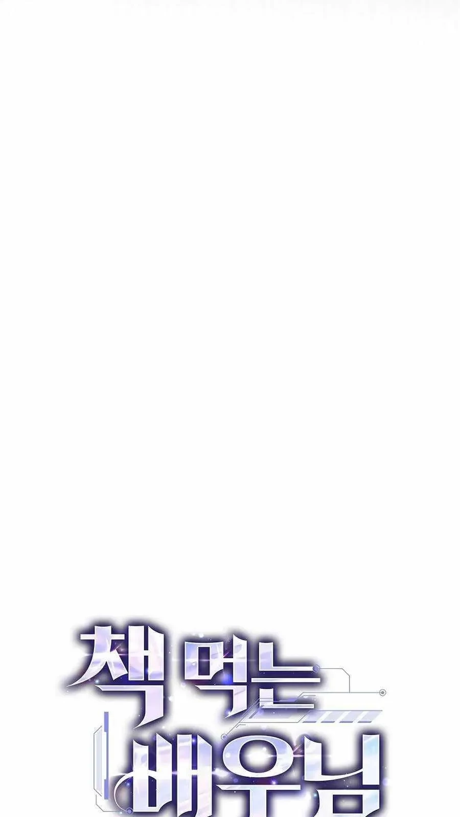 Kẻ Thống Trị Kịch Bản Chapter 43 - 17