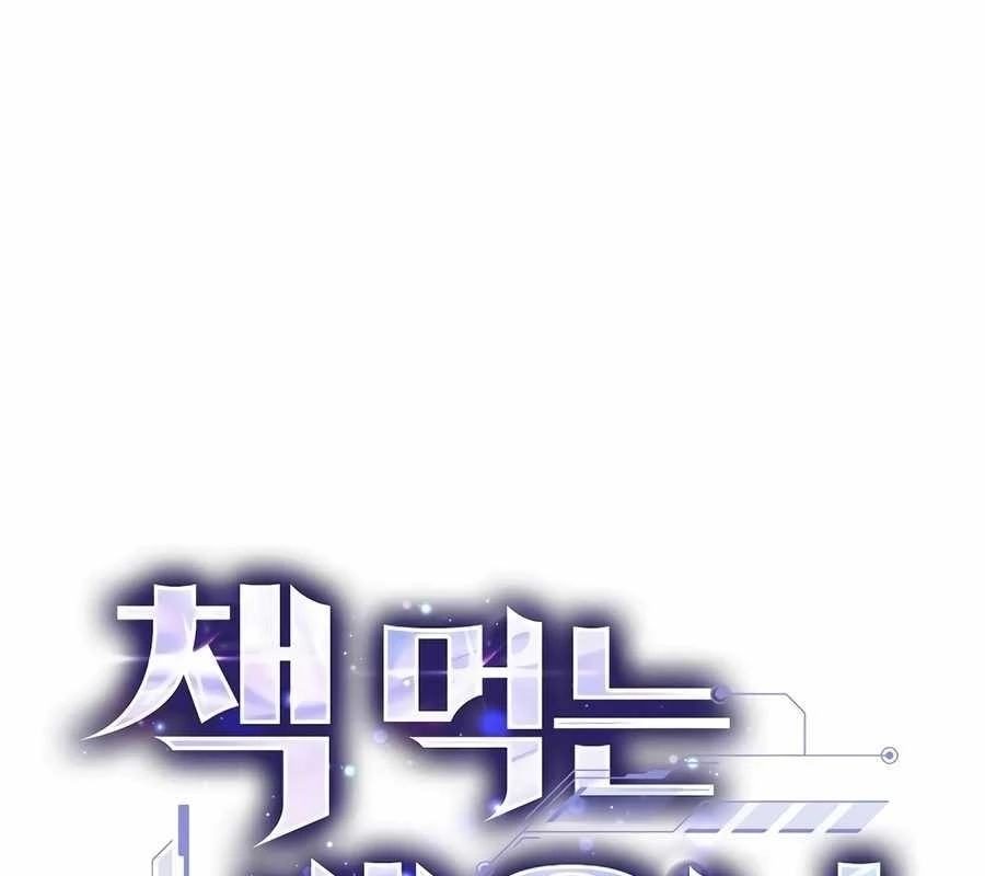 Kẻ Thống Trị Kịch Bản Chapter 26 - 184