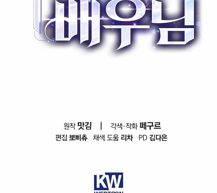 Kẻ Thống Trị Kịch Bản Chapter 26 - 185