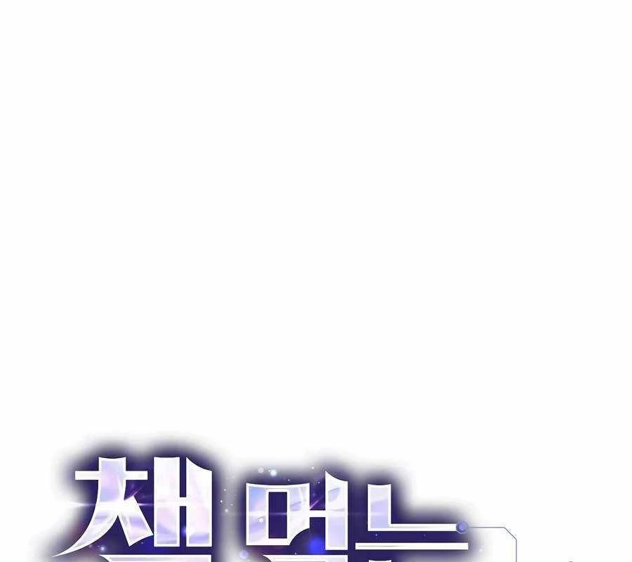 Kẻ Thống Trị Kịch Bản Chapter 29 - 174