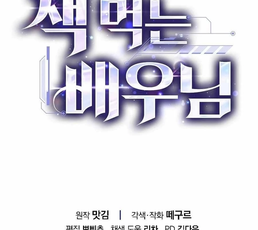 Kẻ Thống Trị Kịch Bản Chapter 30 - 230