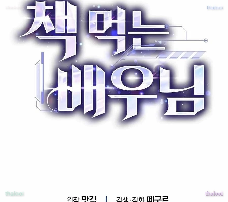 Kẻ Thống Trị Kịch Bản Chapter 34 - 189