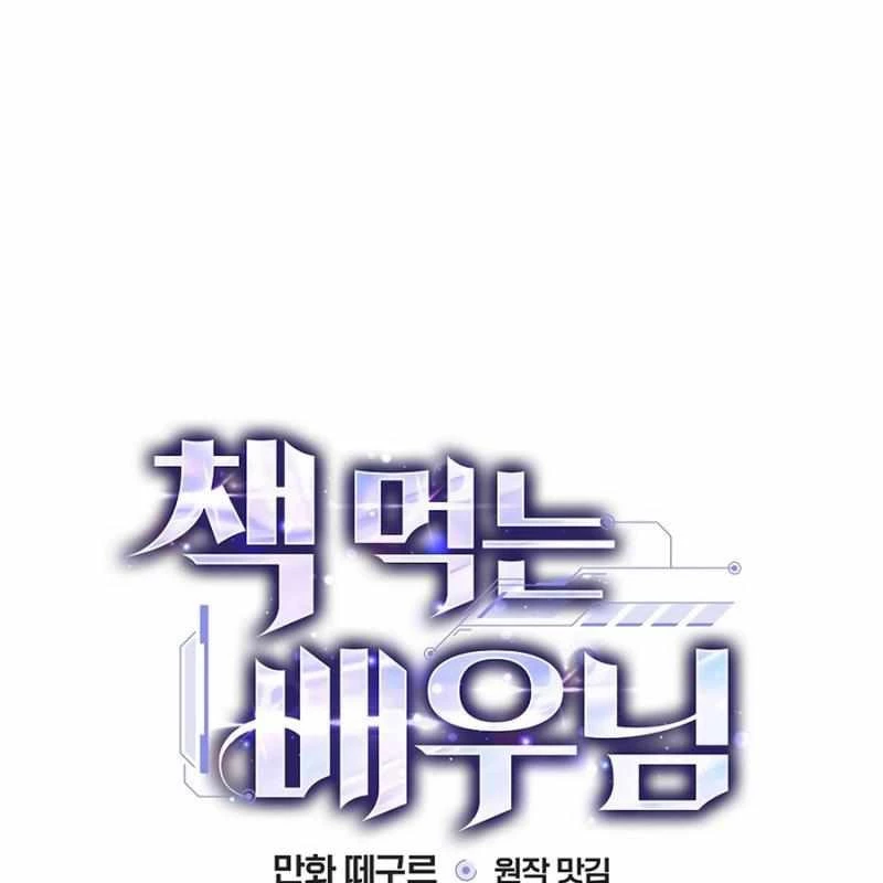 Kẻ Thống Trị Kịch Bản Chapter 35 - 9