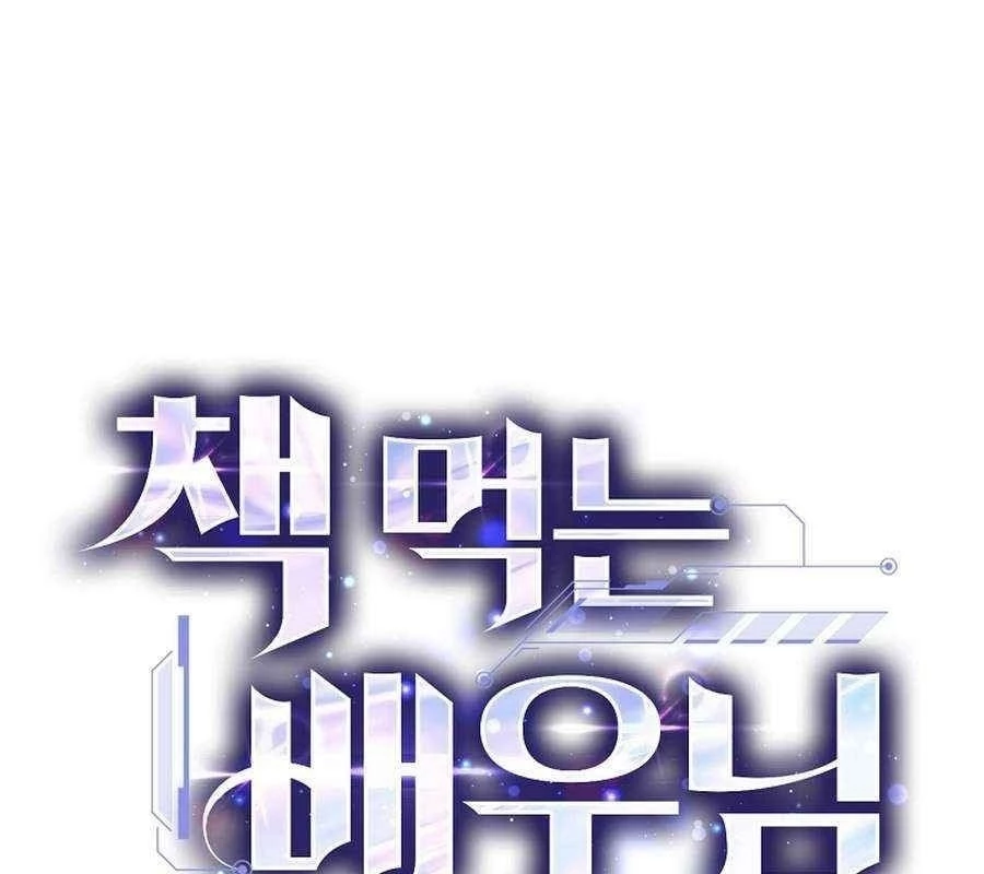 Kẻ Thống Trị Kịch Bản Chapter 38 - 177