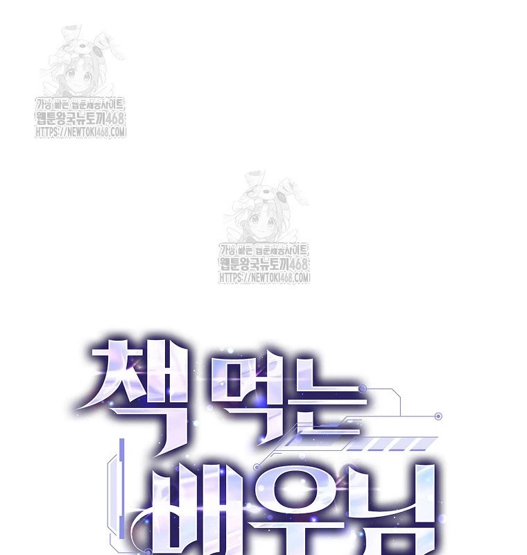 Kẻ Thống Trị Kịch Bản Chapter 39 - 58