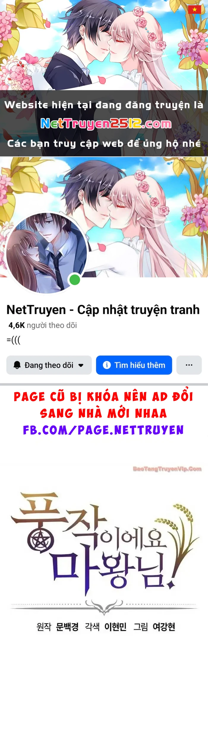 Thưa Quỷ Vương Chúng Ta Bội Thu Rồi Chapter 45 - 1