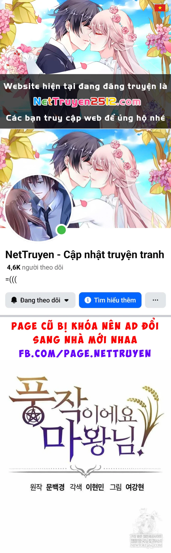 Thưa Quỷ Vương Chúng Ta Bội Thu Rồi Chapter 47 - 1