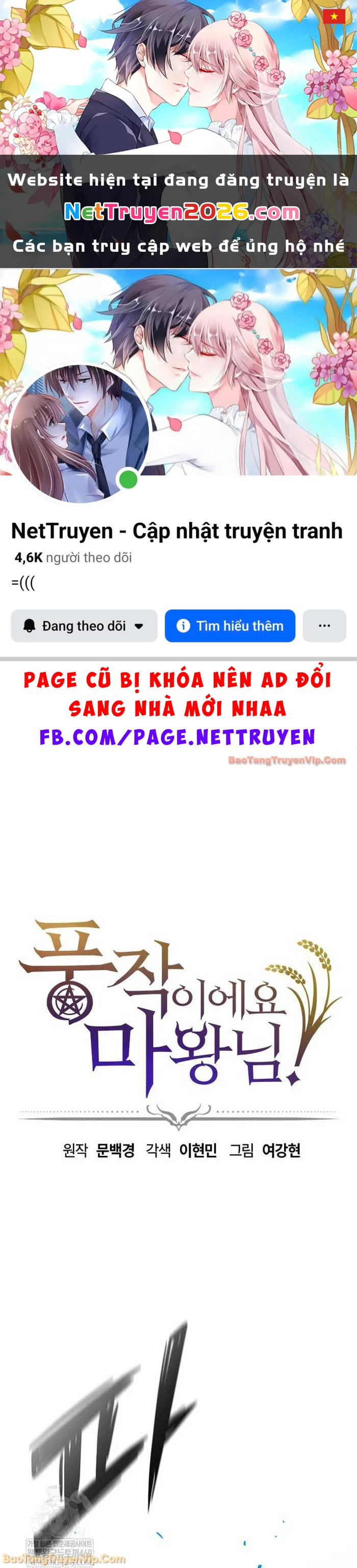 Thưa Quỷ Vương Chúng Ta Bội Thu Rồi Chapter 49 - 1