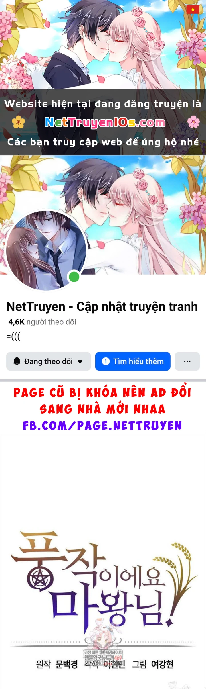 Thưa Quỷ Vương Chúng Ta Bội Thu Rồi Chapter 57 - 1