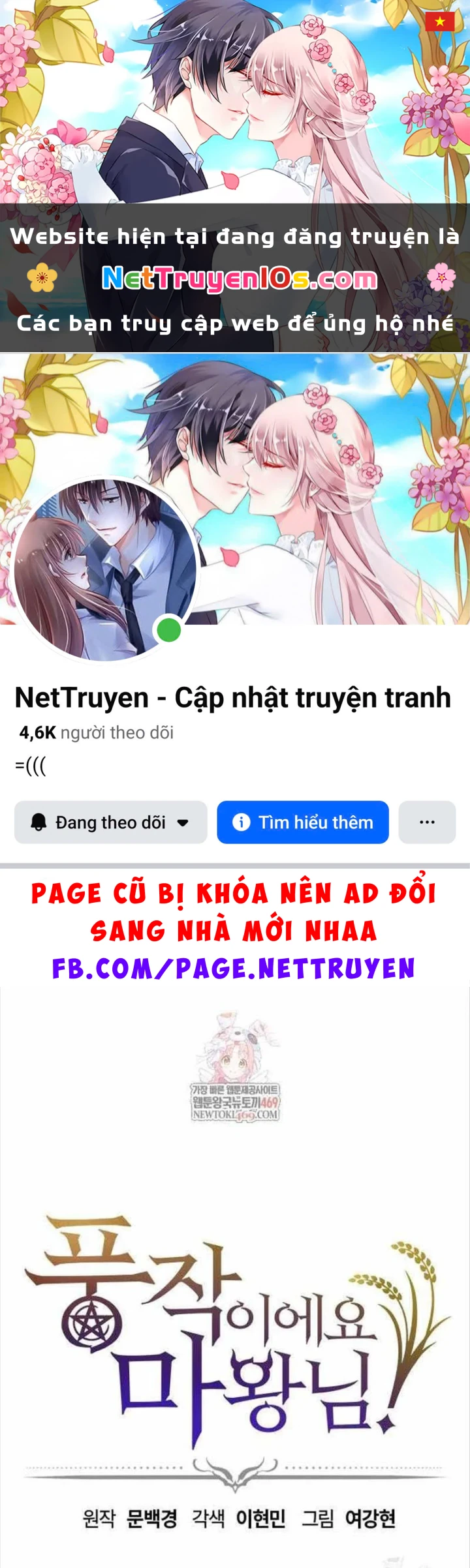 Thưa Quỷ Vương Chúng Ta Bội Thu Rồi Chapter 59 - 1