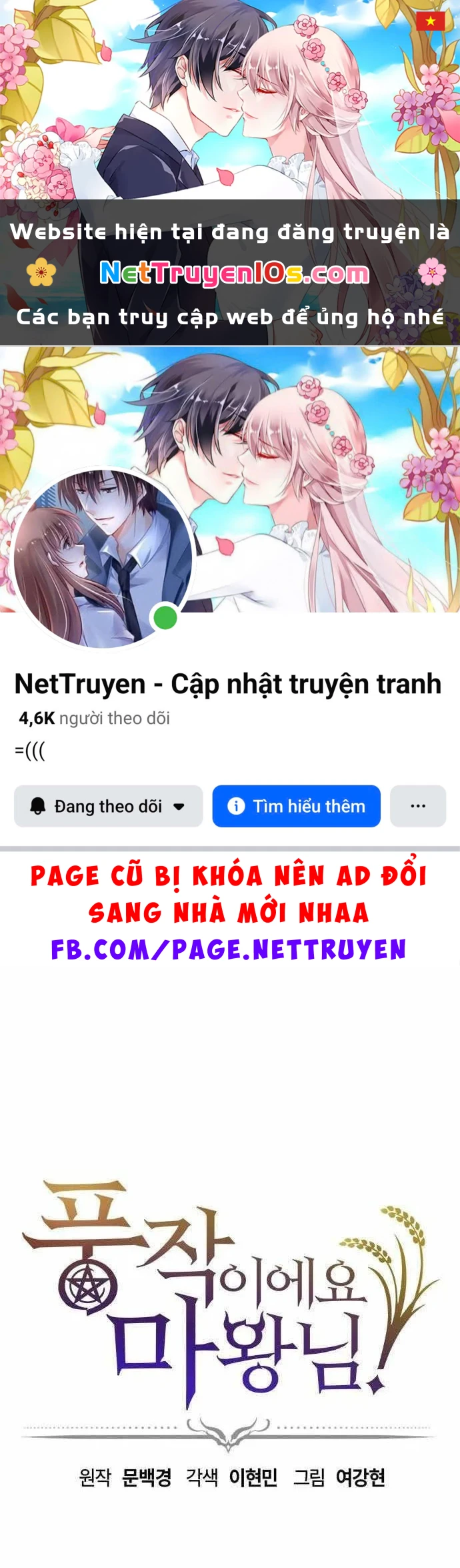 Thưa Quỷ Vương Chúng Ta Bội Thu Rồi Chapter 61 - 1