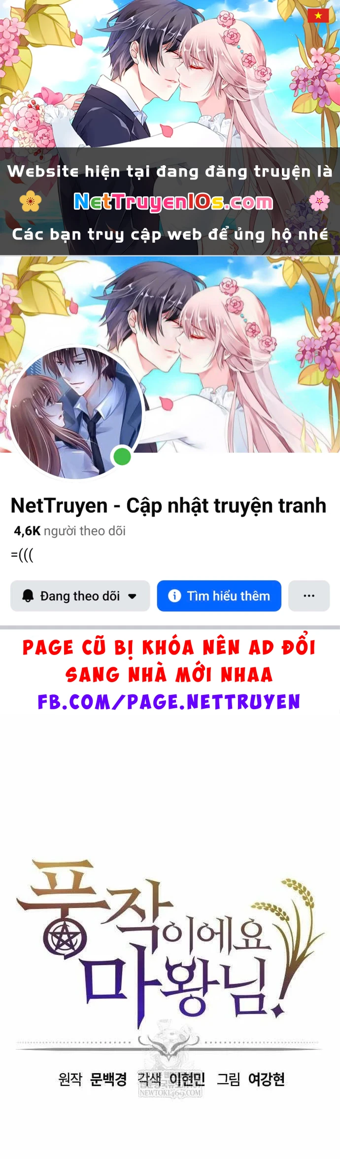 Thưa Quỷ Vương Chúng Ta Bội Thu Rồi Chapter 62 - 1