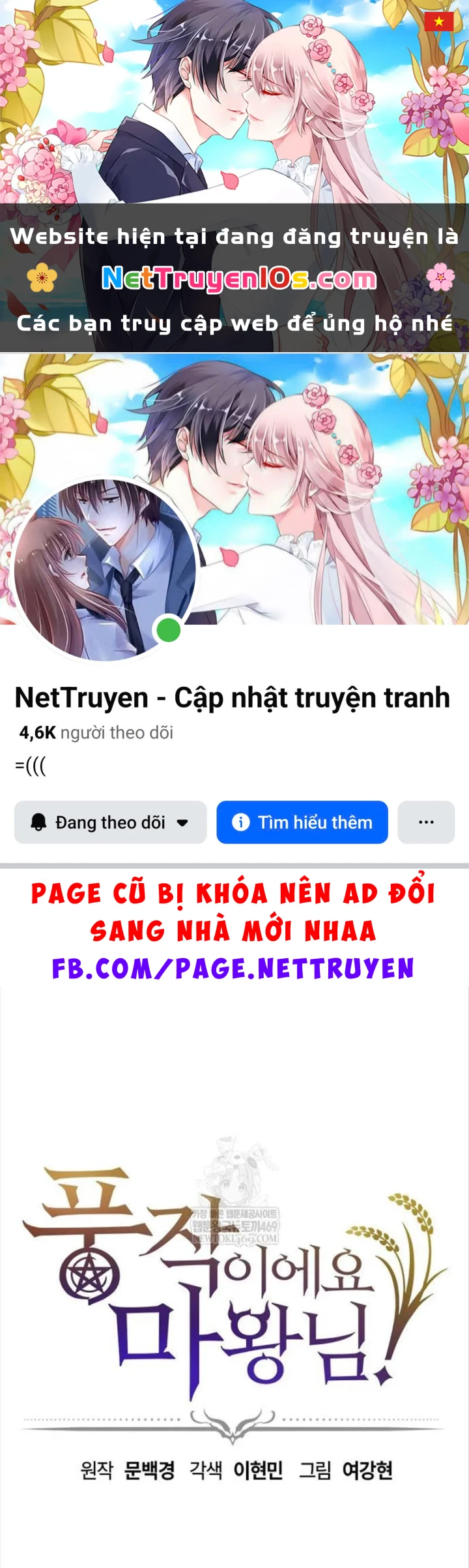 Thưa Quỷ Vương Chúng Ta Bội Thu Rồi Chapter 63 - 1