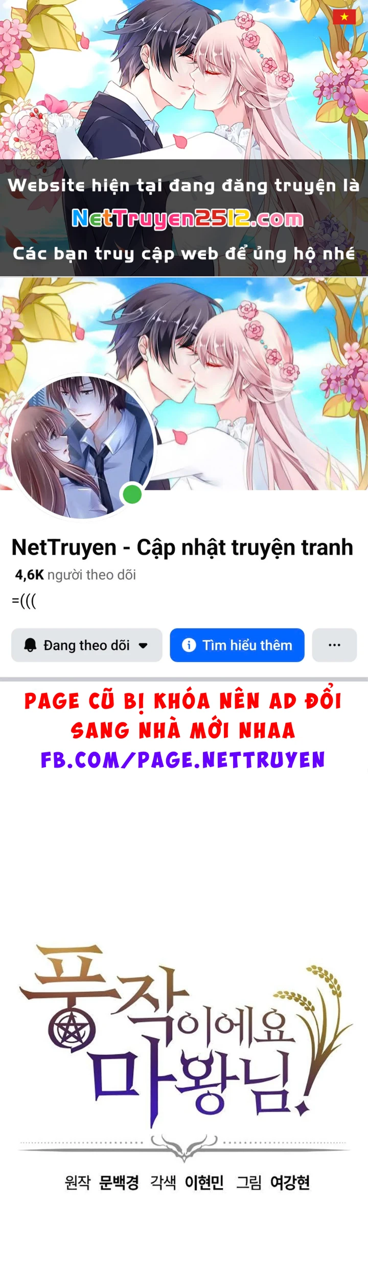 Thưa Quỷ Vương Chúng Ta Bội Thu Rồi Chapter 23 - 1