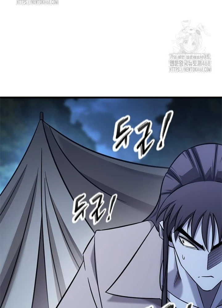 Thưa Quỷ Vương Chúng Ta Bội Thu Rồi Chapter 26 - 127