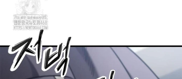 Thưa Quỷ Vương Chúng Ta Bội Thu Rồi Chapter 28 - 8