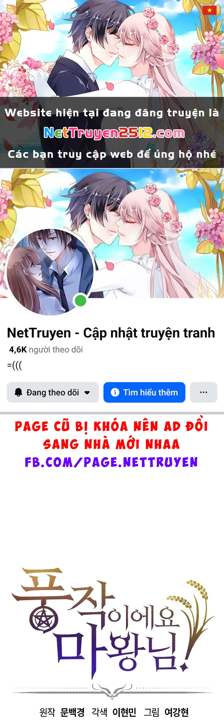 Thưa Quỷ Vương Chúng Ta Bội Thu Rồi Chapter 29 - 1