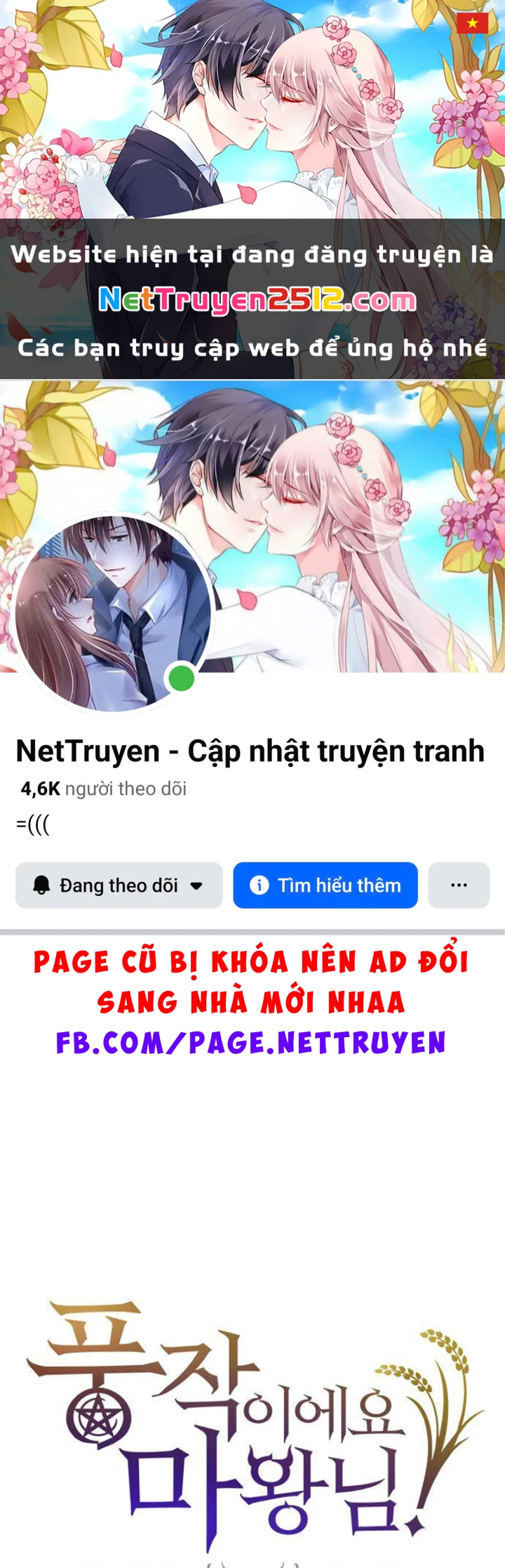 Thưa Quỷ Vương Chúng Ta Bội Thu Rồi Chapter 31 - 1