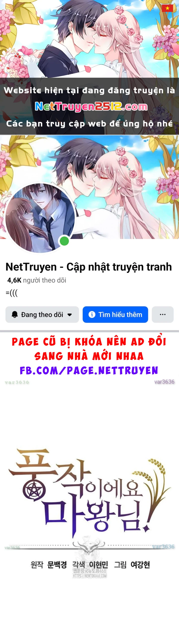 Thưa Quỷ Vương Chúng Ta Bội Thu Rồi Chapter 32 - 1