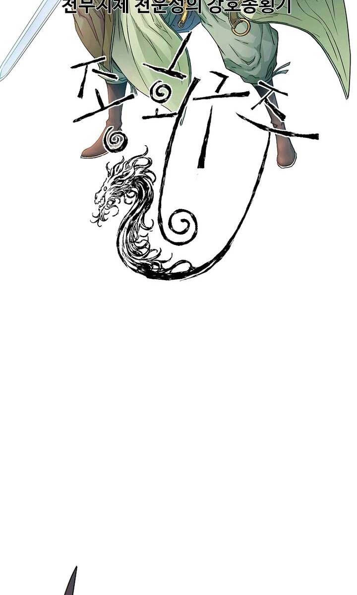 Hoành Tảo Cửu Châu Chapter 56 - 2