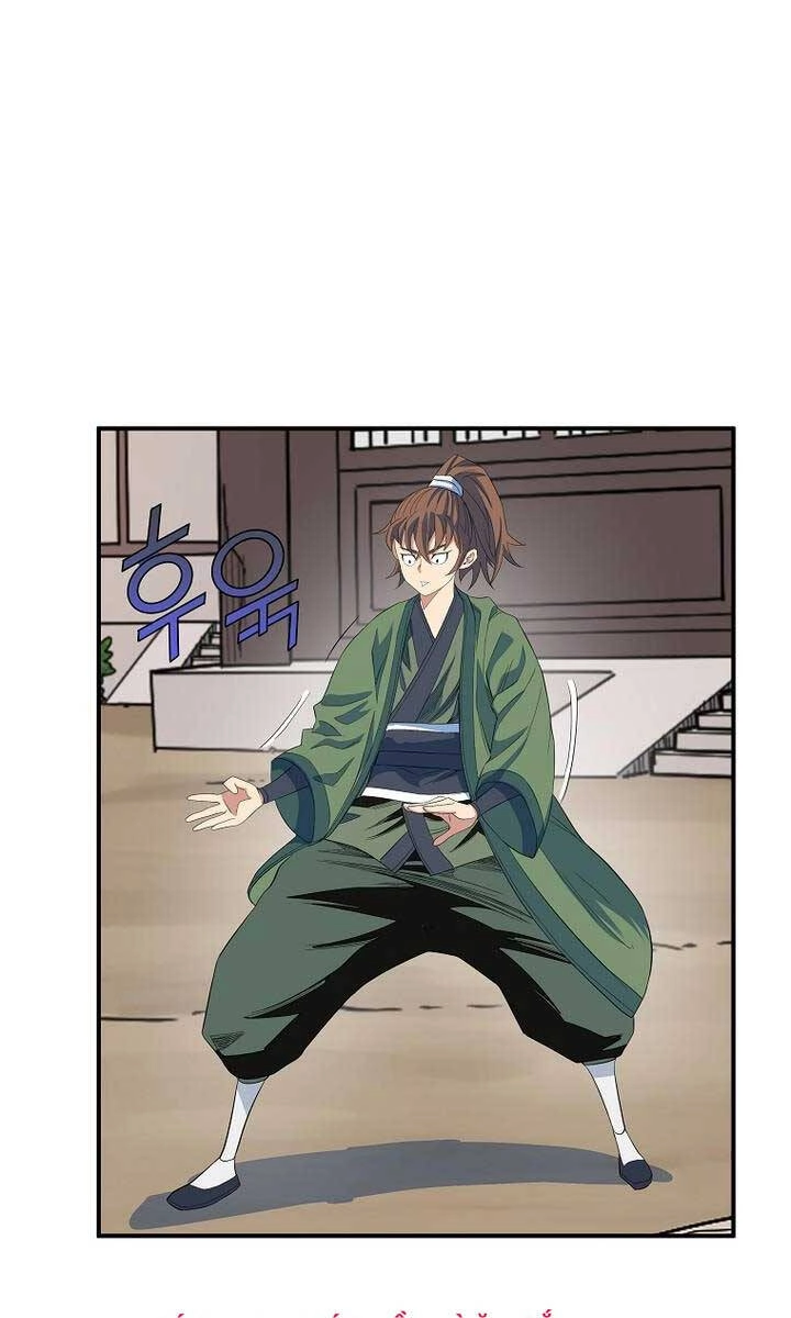 Hoành Tảo Cửu Châu Chapter 56 - 15