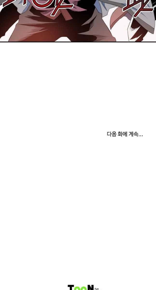 Hoành Tảo Cửu Châu Chapter 61 - 65