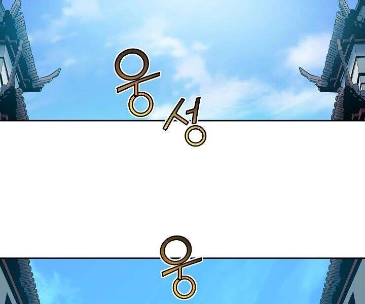 Hoành Tảo Cửu Châu Chapter 13 - 100