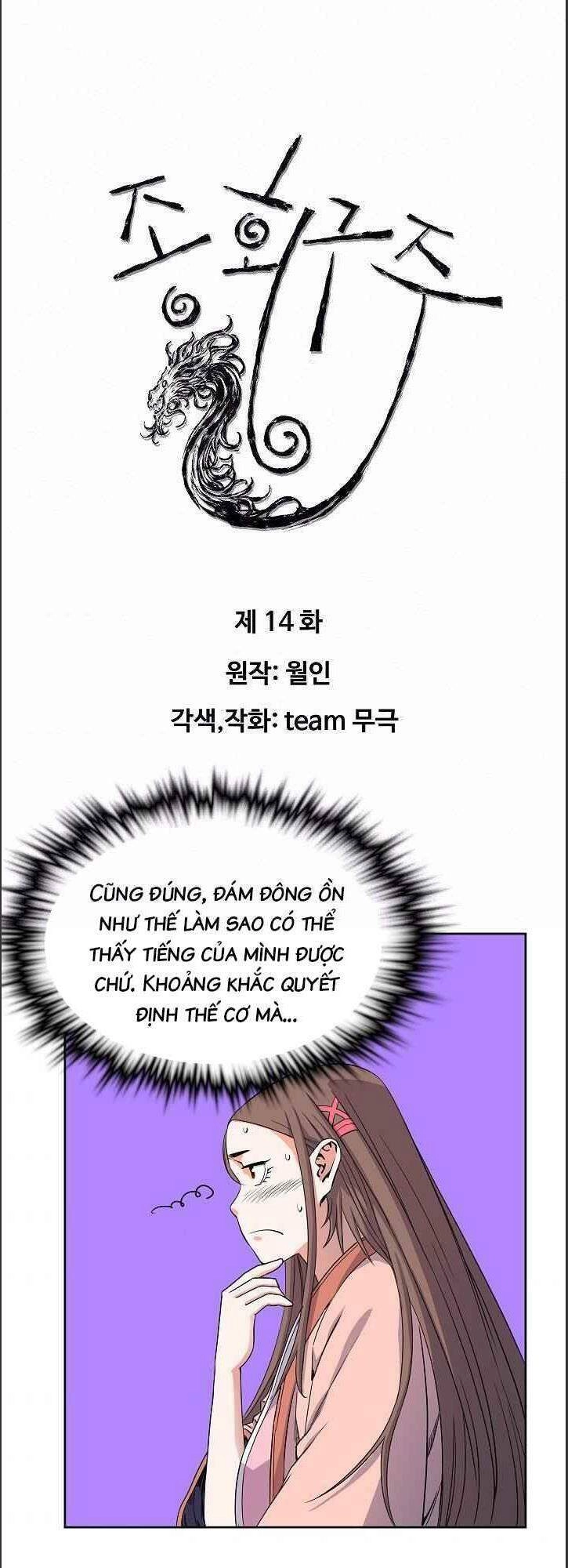 Hoành Tảo Cửu Châu Chapter 14 - 1