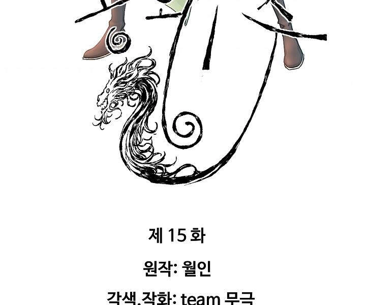 Hoành Tảo Cửu Châu Chapter 15 - 5