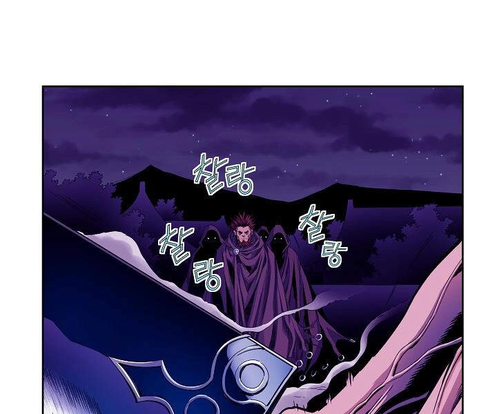 Hoành Tảo Cửu Châu Chapter 15 - 31