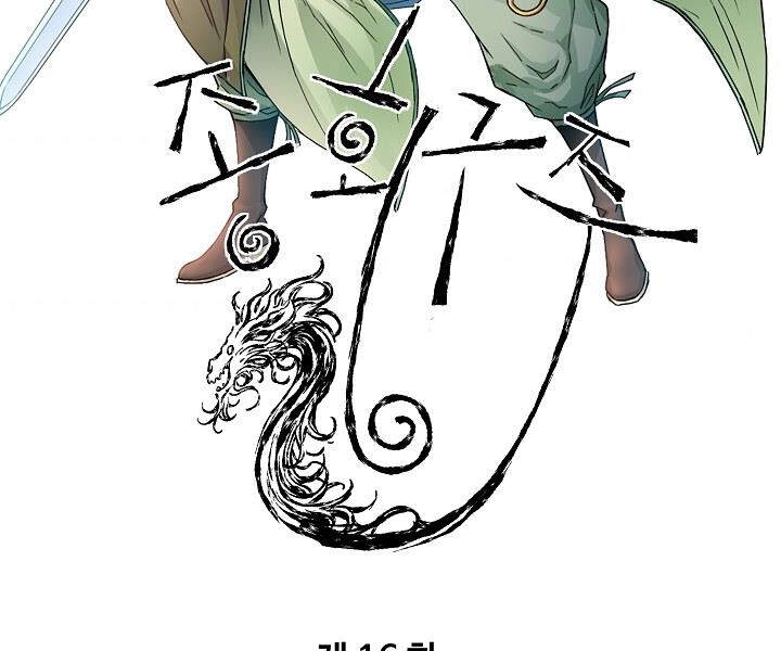 Hoành Tảo Cửu Châu Chapter 16 - 5