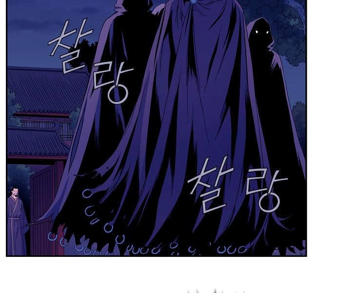 Hoành Tảo Cửu Châu Chapter 16 - 96