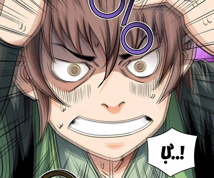 Hoành Tảo Cửu Châu Chapter 17 - 7