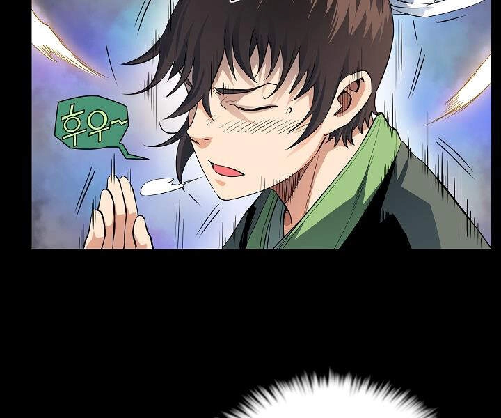 Hoành Tảo Cửu Châu Chapter 17 - 17