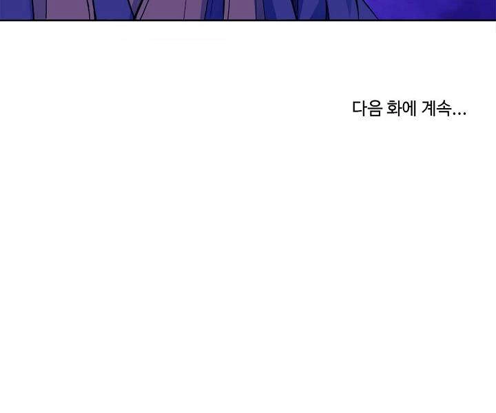 Hoành Tảo Cửu Châu Chapter 18 - 127